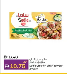 Lulu Hypermarket SADIA Marinated Chicken offer