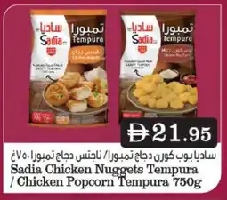 Grand Hyper Market SADIA Chicken Nuggets offer
