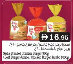 Grand Hyper Market SADIA Chicken Burger offer