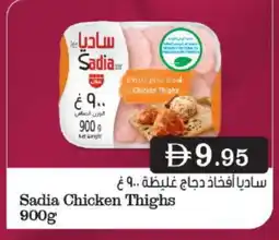 Grand Hyper Market SADIA Chicken Thighs offer