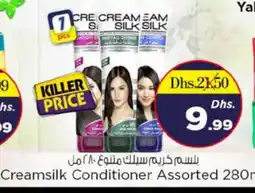 Nesto CREAM SILK Shampoo / Conditioner offer
