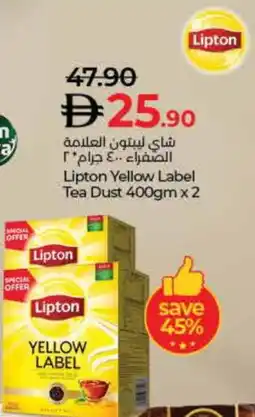 Lulu Hypermarket Lipton Tea Powder offer