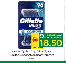 Spar GILLETTE Razor offer