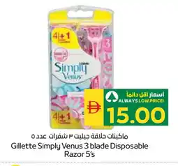 Spar ALWAYS Razor offer