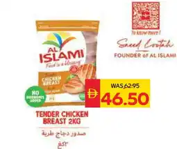 Spar AL ISLAMI Chicken Breast offer