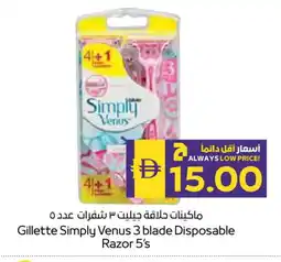 Megamart ALWAYS Razor offer