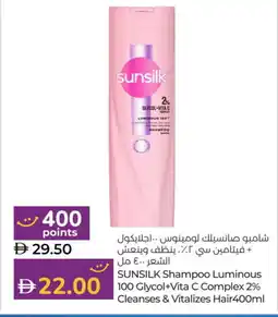 Lulu Hypermarket SUNSILK Shampoo / Conditioner offer