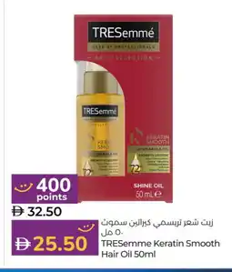 Lulu Hypermarket TRESEMME Hair Oil offer