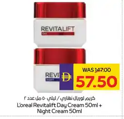 Megamart loreal Face cream offer