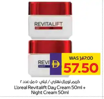 Megamart loreal Face cream offer