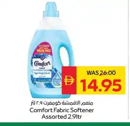 Spar COMFORT Softener offer
