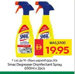 Spar SMAC General Cleaner offer