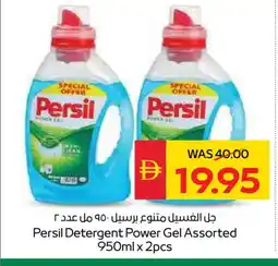Spar PERSIL Detergent offer