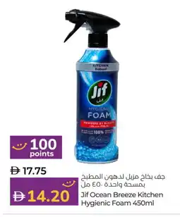 Lulu Hypermarket JIF General Cleaner offer