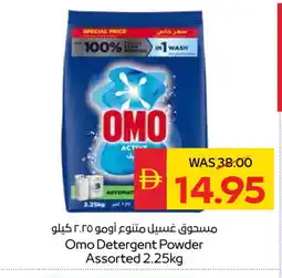 Spar OMO Detergent offer