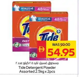 Spar TIDE Detergent offer