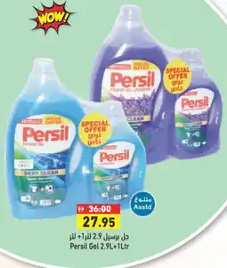 Aswaq Ramez PERSIL Detergent offer