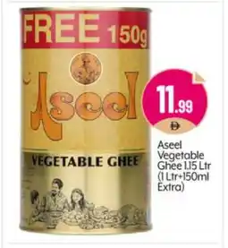 Bigmart ASEEL Vegetable Ghee offer