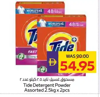 Megamart TIDE Detergent offer