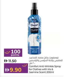 Lulu Hypermarket COMFORT Softener offer