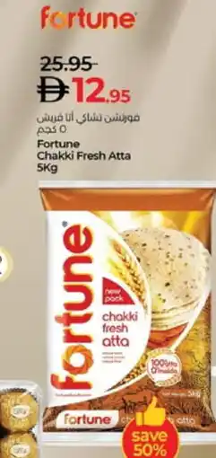 Lulu Hypermarket FORTUNE Atta offer