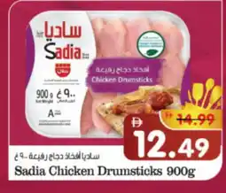 Al Madina Hypermarket SADIA Chicken Drumsticks offer