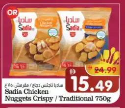 Al Madina Hypermarket SADIA Chicken Nuggets offer