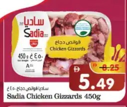 Al Madina Hypermarket SADIA Chicken Gizzard offer