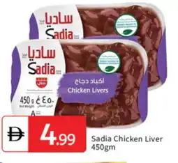 Talal Market SADIA Chicken Liver offer