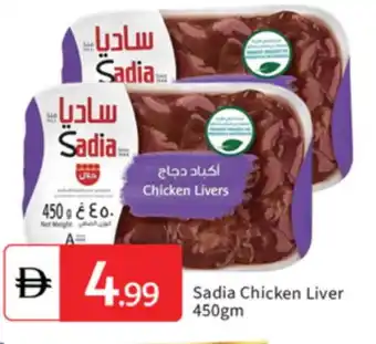 Talal Market SADIA Chicken Liver offer