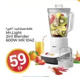 Kenz Hypermarket MR. LIGHT Mixer / Grinder offer