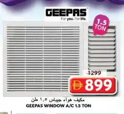 Grand Hyper Market GEEPAS AC offer