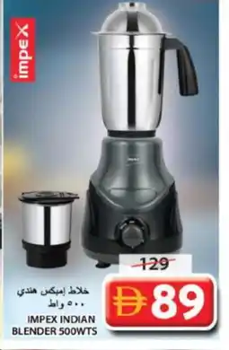 Grand Hyper Market IMPEX Mixer / Grinder offer