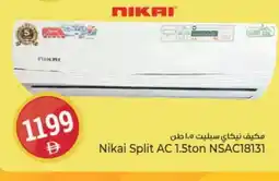 Kenz Hypermarket NIKAI AC offer