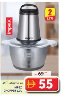 Grand Hyper Market IMPEX Chopper offer