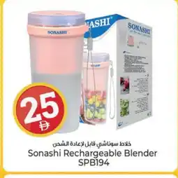 Kenz Hypermarket SONASHI Mixer / Grinder offer