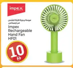 Kenz Hypermarket IMPEX Fan offer