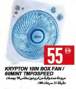 Rawabi Market KRYPTON Fan offer