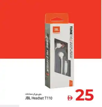 Kenz Hypermarket JBL Earphone offer
