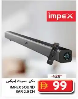Grand Hyper Market IMPEX Speaker offer