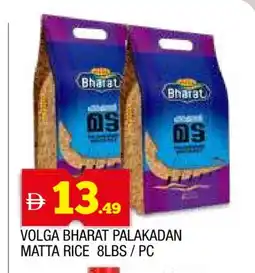 Al Madina VOLGA Matta Rice offer