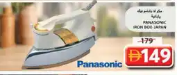 Grand Hyper Market PANASONIC Ironbox offer