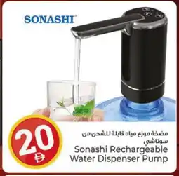 Kenz Hypermarket SONASHI Water Dispenser offer