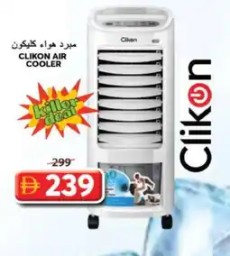 Grand Hyper Market CLIKON Air Cooler offer
