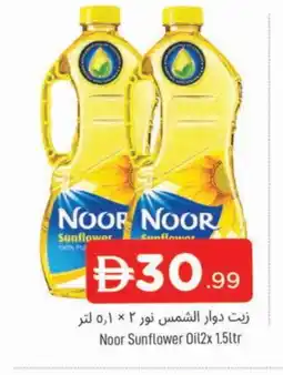 Al Madina NOOR Sunflower Oil offer