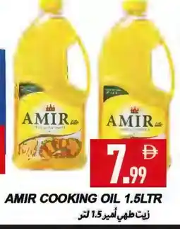 Rawabi Market AMIR Cooking Oil offer