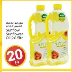 Kenz Hypermarket SUNFLOW Sunflower Oil offer