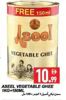 Rawabi Market ASEEL Vegetable Ghee offer