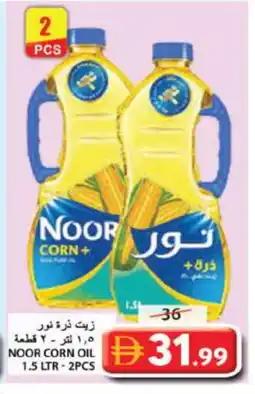 Grand Hyper Market NOOR Corn Oil offer
