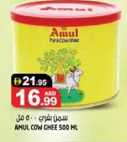Hashim Hypermarket AMUL Ghee offer